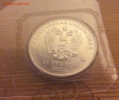 25 рублей Сочи Талисманы 2012 большой знак Оценка - цц