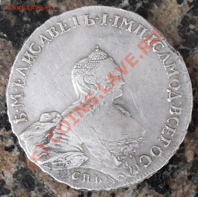 1 рубль 1756(5?)г ЯI окончание 20.06.2010 в 23.59 - Аверс-5
