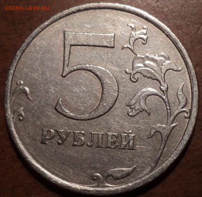 Разновидности 5 руб2009ммд-??? - DSC02669-2