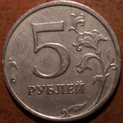 Разновидности 5 руб2009ммд-??? - DSC02696-2
