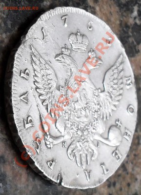 1 рубль 1756(5?)г ЯI окончание 20.06.2010 в 23.59 - Реверс-2