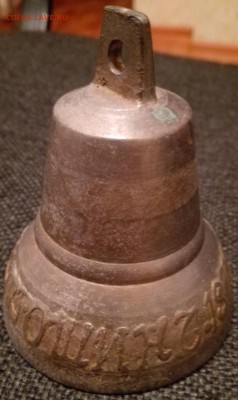 колокольчик Трошина - 2