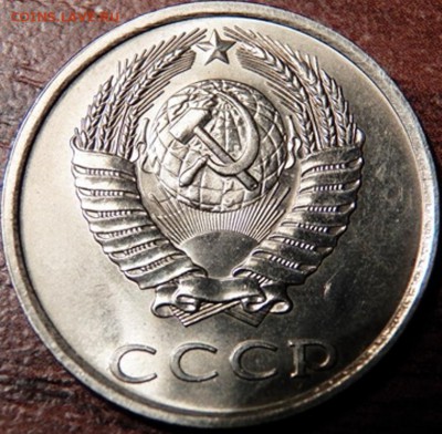20 коп 1981 год - 100_1300