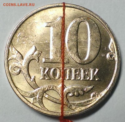 Брак 10 копеек. 2014 г Поворот около 180 градусов .Мешковая. - 10 копеек.JPG