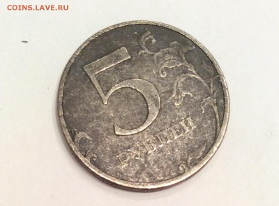 5 рублей 1997 ммд - image