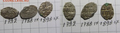 Петр Ал. кг 1792,1788 R9,1898 R9. до 02.04.15. 22-00 мск - IMG_0102.JPG