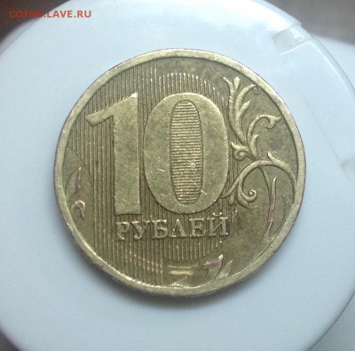 Помощь в определение 10 руб 2010 - image