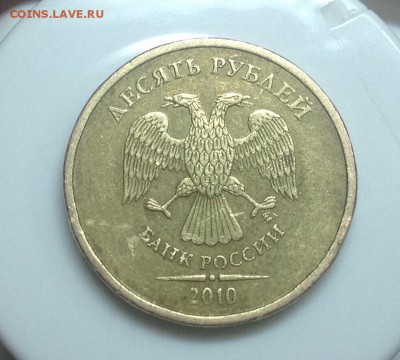 Помощь в определение 10 руб 2010 - image