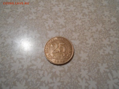 Шпицберген 25 и 50 р. 1993г. 2.04.15. - DSCN2153[2].JPG