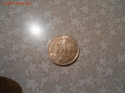 Шпицберген 25 и 50 р. 1993г. 2.04.15. - DSCN2151[2].JPG