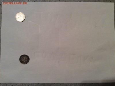 5 рублей 1997 ммд - image