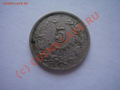 5 сантимов 1901г., Люксембург - P1180473.JPG