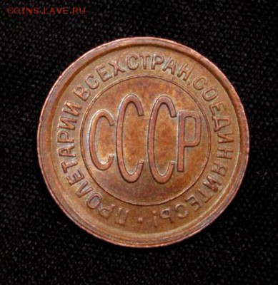 Пол копейки 1928___кабинетка________5.04___22.00 - IMG_4828.JPG