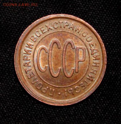 Пол копейки 1928___кабинетка________5.04___22.00 - IMG_4827.JPG