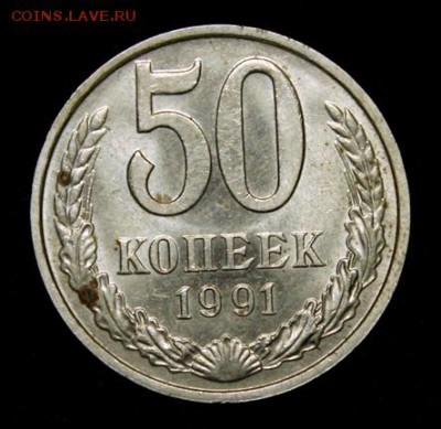 50 копеек 1961 и 1991____отличные_________5.04__22.00 - IMG_4946.JPG