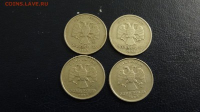 1 рубль 1999 г., 4 шт. (3 - ММД, 1 - СПМД), до 2.04. в 22:00 - DSC05011.JPG