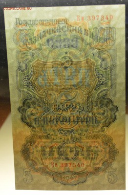 1947 5 рублей мод 1957 aUNC  до 2.04 22.00 мск - 333