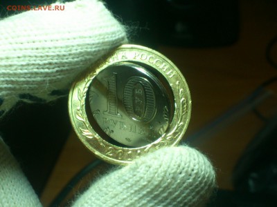 БРАК-КРАЙ ЛИСТА! 10руб.2012 Белозерск UNC До 02.04.15 23ч00м - DSC_0334.JPG