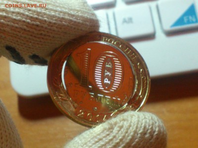 БРАК-КРАЙ ЛИСТА! 10руб.2012 Белозерск UNC До 02.04.15 23ч00м - DSC_0337.JPG