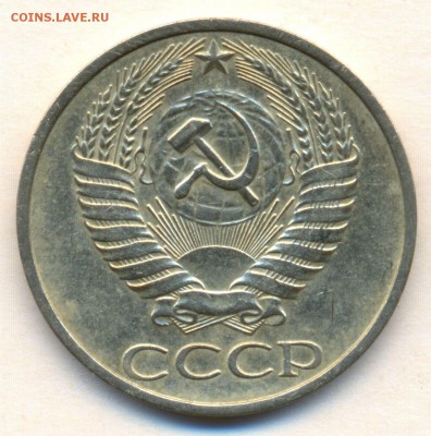 50 коп. 1972г. ХОРОШАЯ с 200р. до 3 апреля в 22:00 - сканирование0002