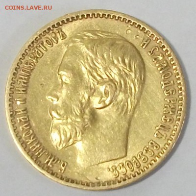 5 рублей 1898 г. - DSCF1328ф