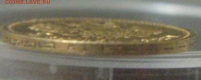 5 рублей 1898 г. - DSCF1496ф