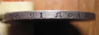 1 рубль 1896 года. оценка - ьооап.JPG