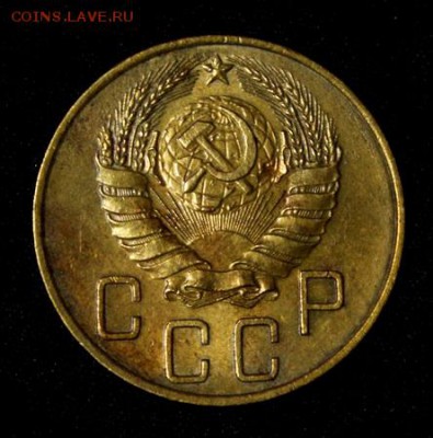 5 копеек 1938_____с блеском_______5.04__22.00 - IMG_4974.JPG