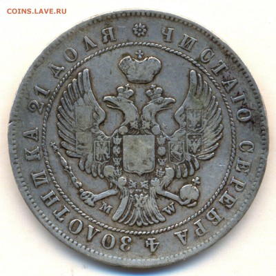 РУБЛЬ 1844г. M.W. ВАРШАВА с 200р. до 3 апреля в 22:00 - сканирование0004