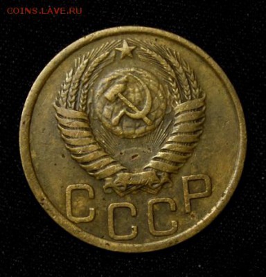3 копейки 1951________________5.04__22.10 - IMG_4990.JPG