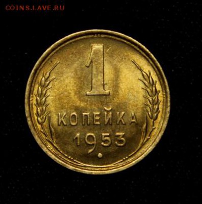 1 копейка 1946 и 1953______UNC________5.04__22.10 - IMG_5010.JPG