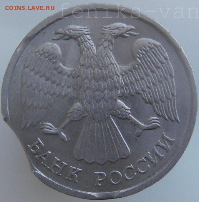 10 руб. 1992г. (лмд) выкус окн. 4.04.2015г. в 20:40 по МСК - watermarked - IMGP0033.JPG