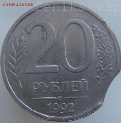 10 руб. 1992г. (лмд) выкус окн. 4.04.2015г. в 20:40 по МСК - watermarked - IMGP0031.JPG