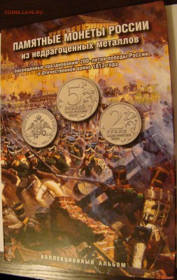 Комплект 2,5,10р 1812 + 22шт повторов до 31.03.15 22-00 мск - 3