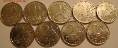 Комплект 2,5,10р 1812 + 22шт повторов до 31.03.15 22-00 мск - DSC00022.JPG