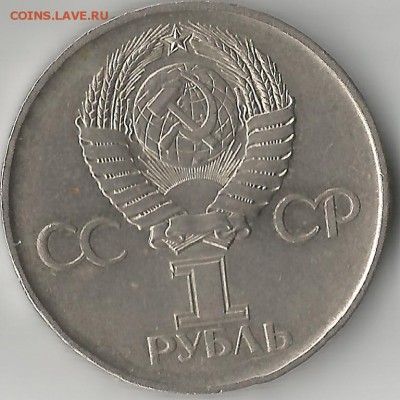1 рубль Эминеску,1 рубль 30 лет ВОВ,5 р.Архангельский с. - Scan 10006