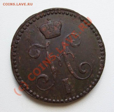2 копейки 1844 - 2 копейки 1844 2