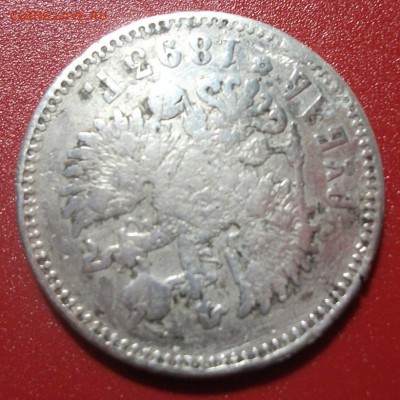 1 рубль 1893г - DSCF1356ф