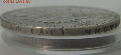 1 рубль 1893г - DSCF1502ф