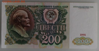 200р1991, 1000р1991, 5000р1993, 5000р1994 UNC - 200rub1991front