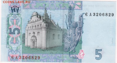 5 гривен 2005 г. кассир В. Стельмах до 05.04.15 г. в 23.00 - Scan-150328-0031