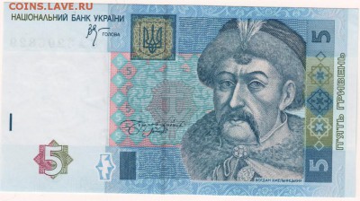 5 гривен 2005 г. кассир В. Стельмах до 05.04.15 г. в 23.00 - Scan-150328-0029