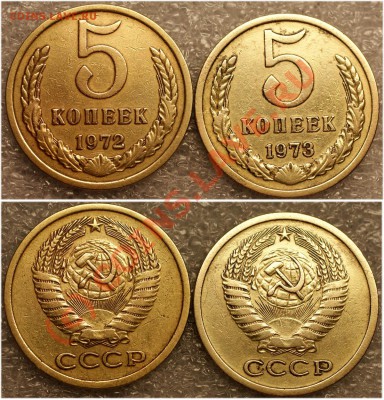 с рубля 5 копеек 1972,73гг - до 18 июня 2010г (21.30 Мск) - 5 коп 1972,73г-1