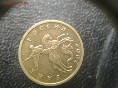 10 копеек 2002 м шт?Б1 или Б2 ??? - 20150331_092906