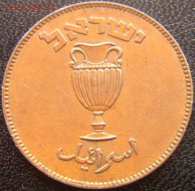 Израиль_10 прут 1949; до 31.03_22.10мск - 9622