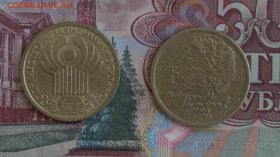 1р.1999г.Пушкин ММД, 1р.2001г СНГ. до 22.00 мск 1.04.2015 - DSC09241.JPG