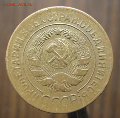 3 коп. 1927г. и 5 коп. 1928г. - 3коп..JPG