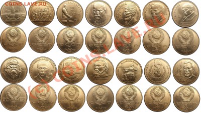 юбилейка СССР - 49 монет - до 18 июня 2010г (21.15 Мск) - юб-4набор-2