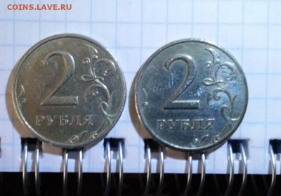 2рубля 1999г из обращения Оценка - 20150331_095848