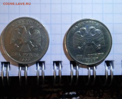 2рубля 1999г из обращения Оценка - DSC04954.JPG
